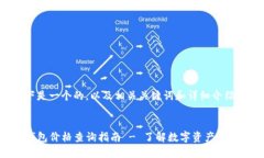 以下是一个的，以及相关