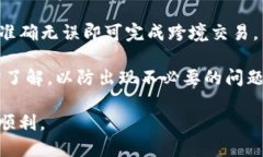 jiaotongt p钱包怎么充入人民