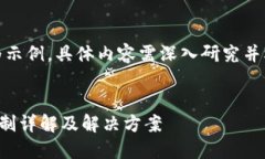 注意：本次内容仅为示例