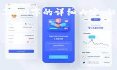 注意：由于技术限制，我不能根据您提供的信息