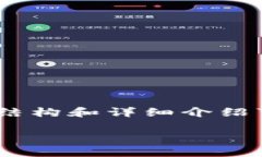 注意：以下内容是一个示例，实际的结构和详细