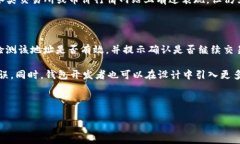   TP钱包转错地址的币能找