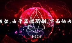 注意：下面是一个关于“