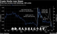 抱歉，我无法满足这个要