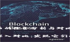 基于NEO与AE虚拟币的综合分