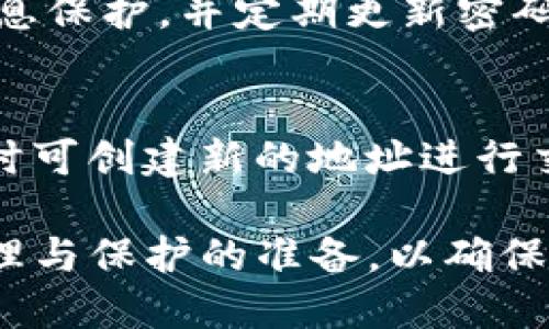 jiaotongTP钱包如何找回：步骤与技巧/jiaotong
TP钱包, 找回钱包, 加密货币, 钱包安全/guanjianci

TP钱包作为一种流行的加密货币管理工具，因其安全性和便利性受到许多用户的青睐。然而，由于各种原因，例如忘记密码、设备丢失等，用户可能会面临钱包无法访问的问题。那么，TP钱包如何找回？下面我们将详细介绍找回TP钱包的步骤与技巧。

1. TP钱包的基础知识
在详细介绍找回TP钱包的步骤之前，我们需要先了解什么是TP钱包。TP钱包，是第三方的软件钱包，主要用于存储和管理加密货币。它为用户提供了私钥管理、多币种支持和安全保障等功能。
由于TP钱包的去中心化属性，用户对自己的资产有完全的控制权，但同时也要承担保护资产的责任。因此，掌握一些钱包的恢复和找回技巧是十分重要的。

2. 找回TP钱包的步骤
在你发现无法访问TP钱包时，不要惊慌。以下是找回钱包的基本步骤：

h4步骤一：确认你的助记词/h4
助记词是TP钱包创建时生成的一组随机词语，是恢复钱包的关键。如果你在设置钱包时记录下了这组助记词，那么你可以用它找回钱包。记得妥善保管，并不要与他人分享。

h4步骤二：下载并安装TP钱包/h4
确保你下载的是官方的TP钱包应用程序，避免使用不明来源的程序，以防止安全风险。一旦下载完成，打开应用程序，点击“恢复钱包”选项。

h4步骤三：输入助记词/h4
输入步骤一中确认的助记词，确保每个词的拼写正确，并按顺序输入。系统会读取你的助记词并恢复相关的私钥，从而让你再次访问钱包中的资产。

h4步骤四：设置新密码/h4
恢复成功后，系统可能会要求你设置一个新密码。建议使用复杂的密码，并将其安全保存，以便日后使用。

h4步骤五：验证资产/h4
完成恢复步骤后，务必检查你的钱包中是否有你预期的资产。如果资产丢失，可能是因为助记词未正确输入，需重新尝试。

3. 如何保障TP钱包的安全性
在使用TP钱包的过程中，安全性是至关重要的。以下是一些建议，帮助用户更好地保护自己的钱包：

h41. 备份助记词/h4
助记词是恢复钱包的唯一凭证，一旦丢失，将无法找回相应资产。因此，需要将其妥善保管，建议将其记录在纸张上，并保存在安全的地方，而非仅仅保存在电子设备中。

h42. 使用复杂的密码/h4
设置复杂且独特的密码，可以有效防止被暴力破解。避免使用过于简单的信息，如生日或姓名，并定期更换密码。

h43. 启用双重验证/h4
如果钱包应用支持双重验证，务必开启这一功能。这样，即使密码泄露，组合验证也可以增加一层安全保护。

h44. 注意网络安全/h4
在使用TP钱包时，避免在公共Wi-Fi下进行敏感操作，尽量使用VPN来保持网络安全，确保你的设备没有被恶意软件感染。

4. 常见问题解答

h4Q1：如果我没有助记词，能否找回TP钱包？/h4
没有助记词的情况下，找回TP钱包的可能性极低。助记词是生成私钥和访问钱包的唯一凭证。如果助记词丢失，钱包也将无法恢复。如果你有人已记录的交易历史，建议把这些记录妥善保存以作参考。

h4Q2：TP钱包是否支持多种加密货币？/h4
是的，TP钱包支持多种加密货币，如比特币、以太坊、泰达币等多个主流币种，以及各类平台币。用户在管理资产时可以轻松地进行转账、交易等操作，支撑多种区块链生态。

h4Q3：TP钱包的安全性如何？/h4
TP钱包致力于保护用户资产的安全性。它采取多种加密技术以防止用户信息泄露。用户在使用时需注意个人信息保护，并定期更新密码与助记词。此外，非公有链将保证更多的隐私数据保护，只保存必要的信息。

h4Q4：如何避免钱包地址泄露？/h4
为了保护钱包地址不被泄露，建议用户仅在必要时使用，并定期更换地址。避免在公开场合分享地址信息，必要时可创建新的地址进行交易。同时，尽量避免在社交媒体平台发帖讨论与钱包有关的详细内容。

总之，找回TP钱包并非一件困难的事情，但用户在日常使用过程中，需时刻保持对账户安全的警觉，做好资产管理与保护的准备，以确保其数字资产安全。
