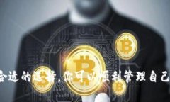 虚拟币钱包创建流程详解