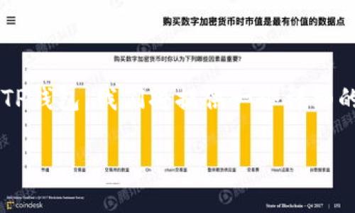 为了帮助您更好地理解如何重新下载和登录TP钱包，我们将提供一个详细的步骤指南，并解答可能遇到的一些常见问题。

TP钱包重新下载与登录指南