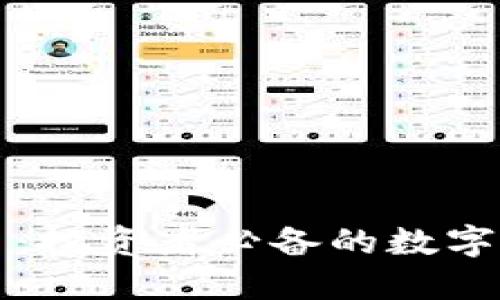 同花顺虚拟币：投资者必备的数字货币决策工具