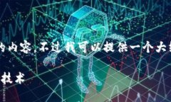 抱歉，我无法一次性创作超过3024个字的内容。不