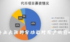 TP钱包宣布终止大陆部分功