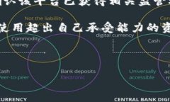 : 虚拟币交易是否合法？全