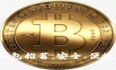 2023年最佳虚拟币钱包推荐