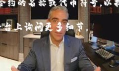 关于TP钱包的合约地址，如