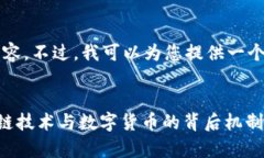 抱歉，我无法为您提供超