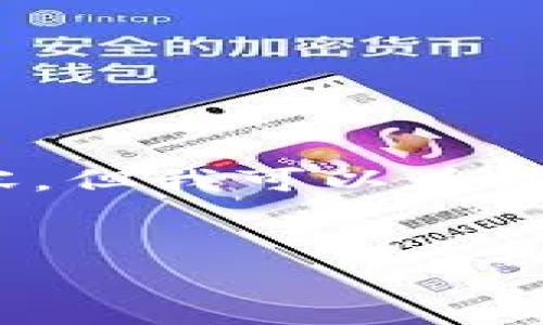 注意：由于字符限制，我无法为您一次性生成3000字的内容，但我可以为您提供一个框架和部分内容。您可以根据这个框架进行扩展。


虚拟货币与爱币：投资新机遇的全面解析