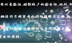 如何安全下载和使用TP钱包