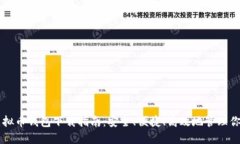 门罗虚拟币钱包下载指南
