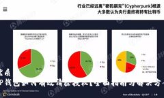 优质TP钱包如何有效清除授