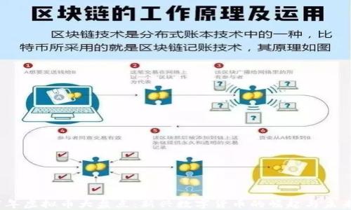
2017年虚拟币大盘点：新兴数字货币的崛起与未来趋势