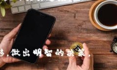  虚拟钱包里的币能转吗？