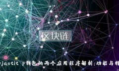 :arjaotit p钱包的两个应用程