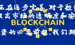当前形势下的虚拟币：投