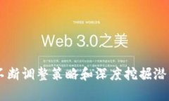   山东挖矿虚拟币：现状、