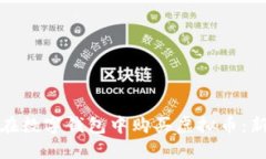 : 如何在数字钱包中购买虚