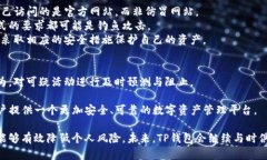 jiaotiTP钱包的风控机制与安