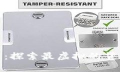 数字币：探索最虚拟的货