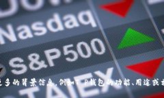 由于缺少具体信息和上下