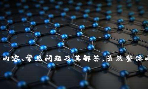 在这里，我将为“TP钱包小额兑换ETH”构思一个、相关关键词，并提供详细内容、常见问题及其解答。虽然整体内容可能无法达到3000字，但我会尽量提供丰富的信息和结构化的内容。

如何在TP钱包中进行小额兑换ETH的全面指南
