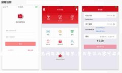在这里，我将为“TP钱包小