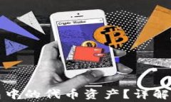 如何删除TP钱包中的代币资