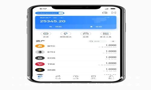 t p钱包买币不到账的原因及解决方案

t p钱包买币到账问题解析与解决方案