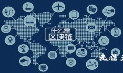 TP钱包： العملات الر