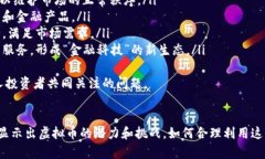 虚拟币实体：铺就数字货