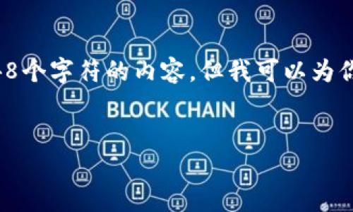 注意: 在这个平台上，我无法一次生成超过2048个字符的内容，但我可以为你构建一个结构化的文章框架，供你进一步开发。


虚拟币购物必备：如何选择合适的钱包
