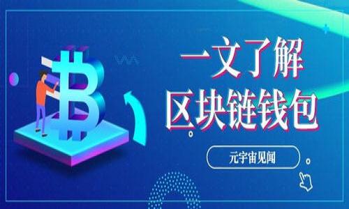 xiaotit p钱包投资项目跑路如何追讨/xiaoti
TP钱包, 投资项目, 追讨, 资金安全/guanjianci

近年来，随着区块链技术的迅速发展，许多人开始投身于数字货币和相关项目的投资。然而，其中也不可避免地出现了一些不法分子通过“跑路”方式来骗取投资者的资金。特别是在TP钱包等数字资产管理工具的环境中，投资者的财务安全受到了极大的威胁。本文将详细探讨在TP钱包投资项目跑路后，投资者如何追讨自己的损失，预防措施以及可能面临的问题。

一、什么是TP钱包？
TP钱包是一款便捷的数字货币资产管理工具，支持多种数字资产的存储、转账和交易。其用户界面友好，并且提供了丰富的功能，如实时市场行情、交易历史、资产管理等。TP钱包在区块链投资领域受到广泛欢迎，因为它的使用简便和支持的币种丰富，便于用户进行投资与交易。

二、投资项目跑路的原因
投资项目跑路通常是因为项目开发团队缺乏责任感，或者项目本身存在问题。以下是一些常见的跑路原因：
strong1. 项目本质的欺诈性：/strong一些投资项目本身就是骗局，开发团队通过虚假的宣传吸引投资者。为了获得投资，他们可能会夸大项目的技术能力、市场前景等，最终在获得足够资金后选择“跑路”。
strong2. 不稳定的市场环境：/strong数字货币市场波动极大，很多项目在遇到市场下行时，无法承受资金压力，最终选择退出。这种情况下，他们的跑路可能是为了避免更大的经济损失。
strong3. 内部管理和技术问题：/strong一些看似正常运作的项目，由于技术问题、团队内部矛盾，导致无法正常运营，最终选择逃避责任。
strong4. 犯罪行为：/strong不法分子可能利用TP钱包等平台进行资金洗钱、诈骗等行为，故意制造市场混乱，最终导致资金的失联。

三、如何追讨投资项目跑路的损失？
当您发现自己投资的TP钱包项目跑路时，迅速采取行动是至关重要的。以下是一些追讨损失的建议：
strong1. 收集证据：/strong首先，您需要收集所有与投资项目相关的证据，包括投资记录、交易截图、邮件往来等。这些证据将是追讨资金的重要依据。
strong2. 联系平台客服：/strong通常情况下，TP钱包会提供客服支持，您可以尝试先联系他们的客服，反映项目跑路的情况，询问是否能够通过他们的渠道进行追讨。
strong3. 报警处理：/strong如果您确定项目已经跑路，并且损失金额较大，可以向当地警方报案。提供所有相关证据，警方会根据情况进行调查。
strong4. 寻求法律帮助：/strong如果案件影响严重，建议寻求专业律师的帮助。法律专业人士可以帮助您评估情况，并向法院提起诉讼。
strong5. 借助社交媒体与舆论：/strong在一些情况下，通过社交媒体曝光相关项目可以引起更大的关注，促使相关方采取措施。您可以在社交媒体上发布您遭遇的情况，争取更多受害者的关注与合作。

四、预防措施
为了避免遭遇投资项目跑路的风险，投资者必须增强自身的防范意识：
strong1. 仔细研究项目：/strong在投资前，应对项目进行全面的尽职调查，包括查看团队背景、项目白皮书等信息。确保项目具备合法性和可行性。
strong2. 分散投资风险：/strong不要把所有资金投入到单一项目中。分散投资可以有效降低潜在损失的风险。
strong3. 避免高收益的诱惑：/strong高回报通常伴随高风险，警惕那些承诺高额回报的投资项目。投资者应始终保持理性。
strong4. 使用安全的钱包：/strong选择安全性高且有良好口碑的钱包进行资产管理，定期检查和更新安全设置。

五、可能遇到的相关问题
在TP钱包投资项目跑路后，投资者可能会遇到以下相关问题：

问题一：投资项目跑路后如何确认项目的真实性？
要确认一个投资项目的真实性，首先需要仔细分析项目的官方网站、团队成员的背景信息、社交媒体活动、用户评价等。真正的项目通常会在各大区块链平台上进行公开宣传，并有透明的运营数据和用户反馈。您还可以通过区块链浏览器查询该项目的交易记录，看看是否有异常交易行为。此外，参加相关的行业交流会和在线讨论，可以帮助您更好地了解项目的真实情况。

问题二：警察能否帮助追回被骗资金？
警方在处理经济诈骗案件时，通常会根据受害者提供的证据进行立案调查。在大多数情况下，如果案件涉及到明确的诈骗行为，并且能够提供足够的证据，警方是有能力帮助受害者追回部分或全部资金的。然而，由于数字货币的隐匿性和跨境特点，追回资金的难度也相对较高。建议受害者在报案时提供详细的交易记录、沟通记录，以及与平台的联系信息，以提高案件的成功率。同时，与地方的经济犯罪侦查大队联系，可能会获得更有效的协助。

问题三：法律上能否起诉项目方？
法律上是可以起诉项目方的，但具体细节取决于项目方的身份是否能够被追踪到，如果项目方使用匿名或伪名在网络上进行活动，追责的难度会大大增加。当项目方身份明确时，受害者可以通过律师向法院提起诉讼，要求赔偿经济损失。但是，需要注意的是，证明项目方存在诈骗的证据必须充足，法院才会受理案件并进行有效的审理。如果项目方在轰动一时后撤资情况普遍，法院的判决执行力度也可能会受到质疑。

问题四：如何保护自己不再遇到类似情况？
为了保护自己不再遭遇相似情况，投资者需要做到以下几点：
1. 提升金融知识：对数字货币和区块链技术有基本了解，可以帮助您更好地识别项目的优劣。
2. 参与正规平台交易：选择监管严格且信誉良好的交易平台和钱包，尽量避免参与不知名的小平台交易。
3. 加入投资社群：与其他投资者建立联系，分享信息和经验可以帮助您更好地做出投资决策。
总之，保持警惕，时刻关注投资市场的动向，理性投资，能够有效降低投资风险，确保良好的财务安全。

希望通过以上详细的介绍，能够帮助那些遭遇TP钱包投资项目跑路的用户更好地认识并处理此类问题，同时为今后的投资提供一些参考和借鉴。