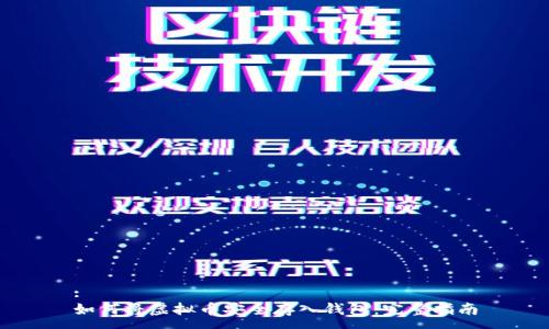 :
如何将虚拟币安全存入钱包：完整指南
