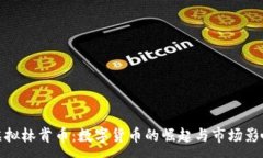 :虚拟林肯币：数字货币的