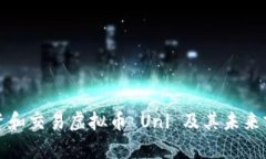 如何投资和交易虚拟币 