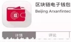 如何在虚拟币投资中实现