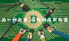   探讨抹茶与TP钱包的关联