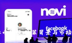 温州虚拟币整顿：政策背