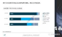 如何在TP钱包中购买Baby 