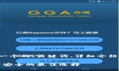 在下面我将为您整理一个