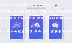桐城虚拟币的崛起与投资