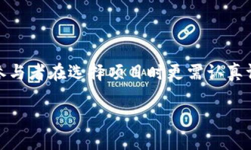    碳币虚拟币获取指南：从基础认知到获取方法全解析  / 

 guanjianci  碳币, 虚拟币, 获取方法, 碳交易  /guanjianci 

## 碳币虚拟币的基础知识

随着全球对气候变化的关注日益增强，越来越多的国家和地区开始实施碳交易机制，以减少温室气体的排放。在这一背景下，碳币作为一种虚拟货币应运而生，成为环保经济的重要组成部分。\n碳币的核心理念是将碳排放的量化和交易化，通过市场机制来激励企业减少排放，推动可再生能源的发展。碳币的价值不仅仅在于其本身的流通性和交易性，更在于其背后所代表的环境责任与社会效益。\n了解碳币的获取方式，对于希望参与环保活动的人士和企业来说，显得尤为重要。本文将详细解析碳币虚拟币的获取方法。

## 碳币的获取方式

获取碳币的方法主要有几种：通过参与碳交易市场、参与企业碳减排项目、接受奖励计划、参与区块链项目等。以下是详细说明：

### 1. 参与碳交易市场

碳交易市场是碳币获取的主要途径之一。企业或个人如果参与到符合规定的碳减排项目中，可以获得相应的碳信用，并将其转换为碳币。这些碳交易市场通常由政府或相关机构监管，确保交易的公正性和透明度。\n参与碳交易需要了解相关的政策法规，以及市场的运作机制。了解自己所在区域的碳配额和交易规则，可以更好地把握碳币的获取机会。

### 2. 参与企业碳减排项目

除了参与碳交易市场，许多企业也在积极寻找降低碳排放的方法。如果个人或团队参与这些企业的减排项目，比如参与技术研发、环境监测等，通常也会获得碳币作为奖励。\n许多企业在进行碳减排时，都会通过各种平台发布碳减排项目的需求信息，积极参与这些项目，能够获取更多的碳币，同时也为环保事业贡献一份力量。

### 3. 接受奖励计划

一些平台和组织会为参与环保活动的人士和团队提供奖励计划。在这些计划中，参与者可以通过完成特定任务，获取相应数量的碳币。例如，参与者可以通过记录并分享自己的绿色生活方式，或者参与环保活动等方式，获得碳币奖励。\n这些奖励计划不仅鼓励个人的环保行为，还通过社群活动带动更多人参与到环保活动中，从而提升整个社会的环保意识。

### 4. 参与区块链项目

随着区块链技术的发展，许多与环保相关的区块链项目也相继推出。在这些项目中，用户可以通过贡献算力、参与决策等方式，获得相应的碳币或其他虚拟币。\n参与区块链项目需要一定的技术基础，但通常这些项目都提供了详细的指南和支持，帮助新手用户快速上手。同时，区块链技术的透明性确保了交易的安全性，减少了欺诈风险。

## 可能相关的问题

### 问题1：碳币的实际价值如何体现？

碳币的价值评估
碳币的实际价值受到多种因素的影响，包括市场供需关系、政策变动及交易机制等。首先，碳币的供给通常与碳排放配额直接挂钩。当某一区域的企业通过技术和管理手段成功减少了碳排放，就会释放出相应的碳信用。其次，市场需求也影响着碳币的价值。如果有越来越多的企业愿意通过购买碳信用来满足其排放要求，碳币的需求将自然上升，进而推动价格上涨。

政策影响与市场趋势
此外，政府的政策变动同样会对碳币的价值产生直接影响。比如，如果某国政府宣布将限制碳排放的法规或提高碳排放的成本，这样的政策将推动更多企业参与碳交易，从而可能会提高碳币的市场价值。因此，关注相关政策动态是参与者必须进行的工作。

### 问题2：目前碳币市场的现状与发展趋势如何？

碳币市场的兴起
当前，全球范围内的碳币市场发展迅速，许多国家已经建立了自己的碳交易市场。例如，欧盟的碳交易体系（EU ETS）是全球最大的碳交易市场之一，这为碳币的推广和使用提供了良好的基础。此外，在一些新兴市场，碳交易也越来越受到重视，成为了一种新的投资机会。

未来发展趋势
展望未来，碳币市场可能会面临更为严格的监管，同时也会吸引更多的投资者参与。尤其是在应对全球气候变化的背景下，越来越多的企业和组织认识到碳中和的重要性。因此，碳币的需求将持续增长，这将推动市场的发展与完善。

### 问题3：碳币获取的环保意义是什么？

推动可持续发展的重要性
碳币的获取不仅仅是一种经济活动，更承载着推动可持续发展的责任。通过获得碳币，企业和个人被激励去采取环保措施，减少碳排放。这种机制为可持续发展提供了经济支持，可以说是拓宽了环保的资金来源。\n在碳币的激励下，许多企业开始转向绿色技术和可再生能源，这有助于提升整个社会的环保意识。同时，碳币的交易促进了资源的有效配置，使得环保行为能够在经济系统中获得合理的回报。

环保意识的提高
而对于个人来说，参与碳币的获取过程，让其认识到自身对环境的影响，提升了环保意识。人们通过获取碳币的过程，开始关注自己的生活方式，主动进行绿色消费和环保活动，这在潜移默化中推动了整个社会的环保变革。

### 问题4：如何评估碳币项目的可信度？

评估项目的关键指标
在参与碳币相关的项目之前，投资者和参与者需要对项目进行仔细评估。首先，应关注项目的背景，了解其发起方是否为权威机构或有良好声誉的企业。其次，应评估项目的透明度和合规性，确保其符合当地的碳交易法规。\n项目的技术实施方案也是评估的一个重要方面。透彻理解其计算碳排放量的方法，以及采用的减排技术是否有效和可行，这能够帮助参与者判断项目的可信度。

社区反馈与市场评价
参与者还可以观察社区对项目的反馈，包括用户评价和市场动态，这些信息往往能反映出项目的真实运行情况。许多成功的碳币项目都会有活跃的社区支持，这些都可以成为评估项目的重要依据。参与者在选择项目时一定要细致谨慎，以确保自身的利益。

## 结论

碳币作为一种新型的虚拟货币，通过参与各种碳减排项目、碳交易市场以及奖励计划等方式可以获取。与此同时，碳币的获取也承载着重要的环保意义，推动了可持续发展和环保意识的升华。随着市场的不断发展，碳币的实际价值将逐步显现，而参与者在选择项目时更需认真评估，以确保获取真正有价值的认证。 

通过以上的介绍，希望每位读者都能在未来的碳币市场中找到自己的机会，为环境保护贡献一份力量。
